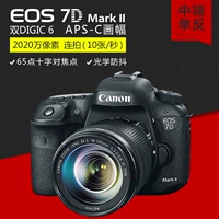 Canon 7D Mark II 7D2 máy đơn đặt chuyên nghiệp HD kỹ thuật số máy ảnh SLR camera du lịch máy chụp ảnh mini