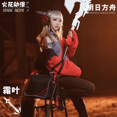 taobao agent Spark Anime Tomorrow Ark Frost Leaf COS full set of game clothing