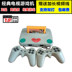 Home thẻ video game console thẻ vàng overlord cổ điển old-fashioned game console FC hoài cổ game console phụ kiện chơi pubg Kiểm soát trò chơi