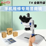Оригинальный Golden Kasi TX-350E микроскопия ремонт мобильного телефона.