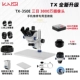 TX-350E Трехглазый микроскоп [3800 пикселей] Большая база Wanxiang может сфотографироваться и видеоинтерфейс HDMI