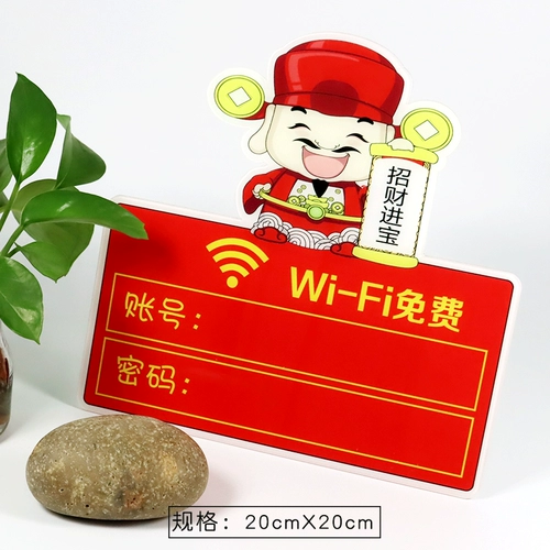 Cartoon Catal Cat Wi -Fi беспроводной учетной записи.