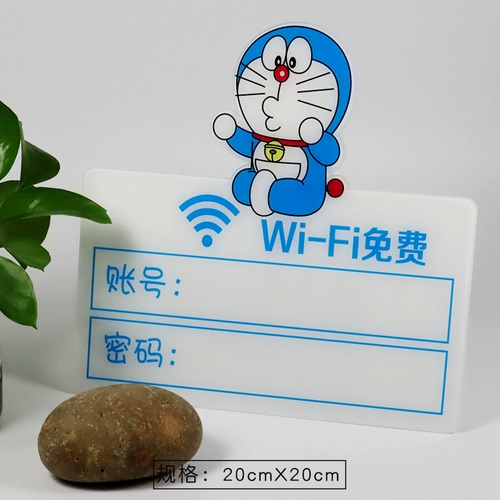 Cartoon Catal Cat Wi -Fi беспроводной учетной записи.