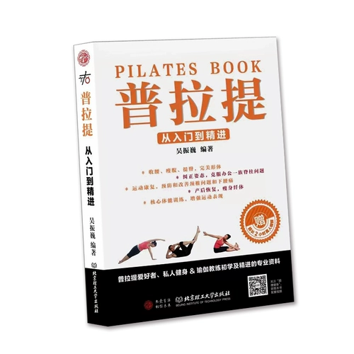 От входа до утонченных рук йоги -на фитнес -учебник 3D Анатомическая глиняная техника