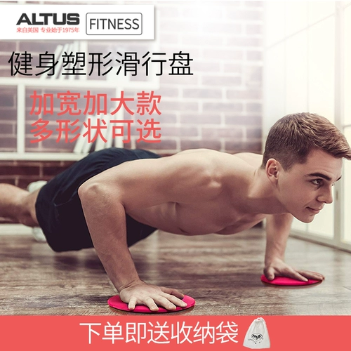 Plati Slice Pad Fitness Shoot Plate йога брюшная тапочка, перенести ступень