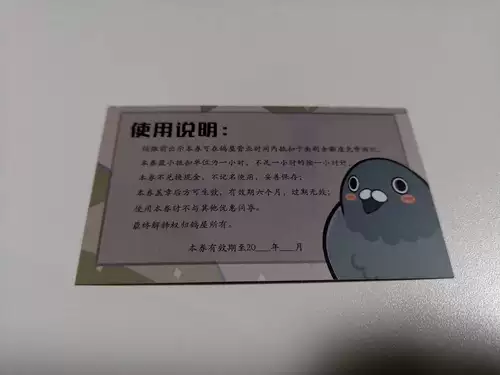 [Голубиный дом Гургур] Участник эксклюзивный время потребления 6 временная карта скидка на местные специальные подарки подарки