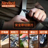 Natuo taoba многофункциональный экспресс-нож для инструмента распаковка нож Складывание ножа мини-наружное портативное оборудование EDC