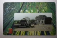 1990 Шанхайский коммунистический молодежный лесной лесной парк Ванчжу Парк открывает мемориальная карта сада ¥ 30 Магнитная карта