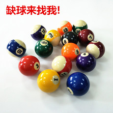 Шары для бильярда 标准黑8十六彩 散球 配子配球台球子散装台球