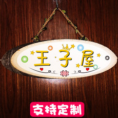 Декорации на дверь 王子屋挂牌 小王子男孩卧室布置 门牌可爱男生寝室装饰品宿舍挂件