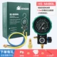 Chính hãng Hongsen M480 đồng hồ đo áp suất R22r410a điều hòa không khí lạnh flo mét chất làm lạnh đơn mét van bi van chất lỏng mét