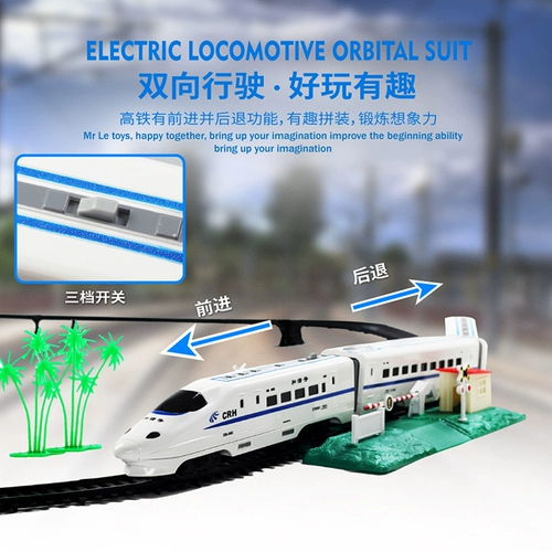 Электрическое метро, игрушечная машина, поезд, комплект для мальчиков