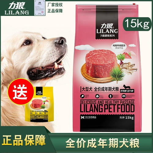 Бесплатная доставка волк Большая собака корм для собак 15 кг соломенных грибов Niu liu alaska Golden Moso Satsuma Food