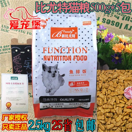 Новая биджя рыбная рядная еда 500g*5 котливых упаковки 2,5 кг естественным образом становится котяткой