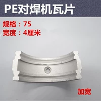 Дайте его до 4 см, 75 Вт, кусок