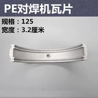 3,2 см шириной 125 Вт за кусок