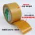 Băng giấy kraft cốt thép miễn phí xuất khẩu băng niêm phong dòng sợi giấy kraft băng giấy kraft - Băng keo Băng keo