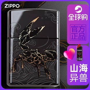 ZIPPOライター本物ZIPPO山海京限定コレクション版公式旗艦店は男の子に中国のバレンタインデーのギフトを与えます