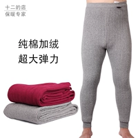 Демисезонные эластичные хлопковые бархатные наколенники подходит для мужчин и женщин, удерживающие тепло штаны, термобелье