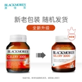 Травяная эссенция австралийского сельдерея Blackmores Celery, семена сельдерея, 3000 мг, облегчает состояние суставов, 50 капсул