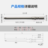 5 -миллиметровая головка перекрестной партии 80/100/100/150/200/300 Leap 801 Electric Part