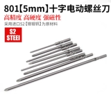 5 -миллиметровая головка перекрестной партии 80/100/100/150/200/300 Leap 801 Electric Part