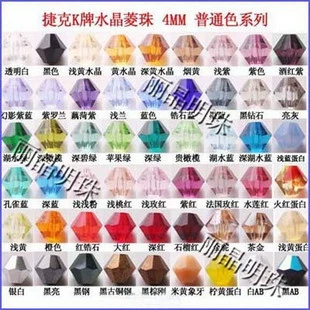 КоронаЧешский кристалл Dalf Demon 4mm Series Sanxin to N Multi -Протеин!