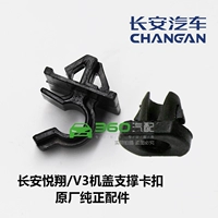 Changan Yuexiang V3 Yuexiang V7V5CX20CX70 Передняя крышка