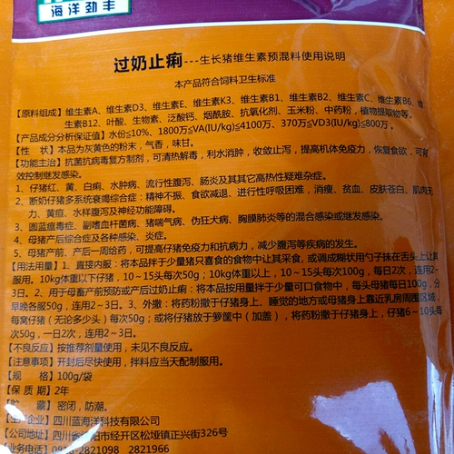 Через мимилк остановил свинед, мать -в -в -уст, мать, кишечное воспаление свиньи, диарею, диарею, разбавьте диарею дизентерийную добавку