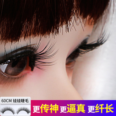 taobao agent BJD Xinyi Kitty SD Ye Luo Poyo Doll Eye Eye Clamps Makeup Accessories Open Eyes and Change Makeup Baby