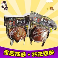 30 БЕСПЛАТНАЯ ДОСТАВКА SHENYANG SPECITY WENZHOU VILLADE VILLAGE BASAO вкусовые яйца, тушеные яйца без ракушек, Gravida Gravida 35G