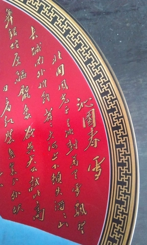 Джингджэнь фарфоровый кресло-кресл