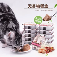 Коррупционная кошка красавица Cinema Lunch Box разделена на две основные продукты питания, кошки, кошки влажные зерна консервированные 75 г