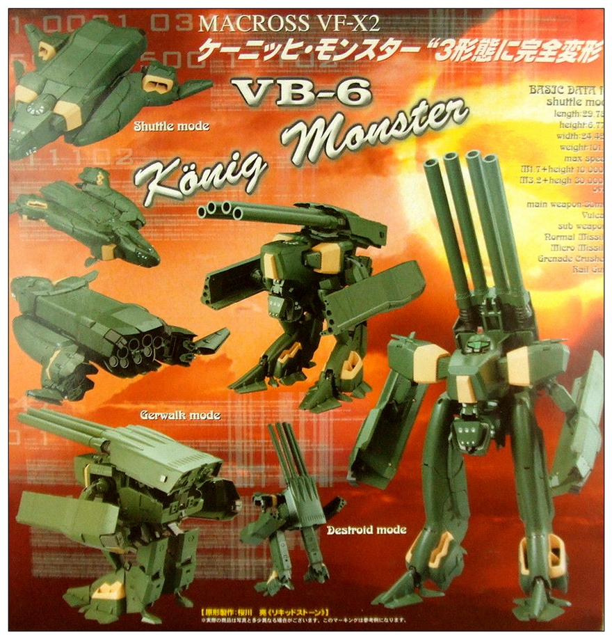 Звездный крейсер Ямато Макросс 1/100 VB-6 Konig Monster