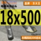 Клык магазин 18*500 (король клыка