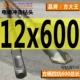 Квадратная ручка 12*600 (король клыка