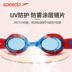 Kính bơi cho trẻ em Speedo Kính bơi chống nước và chống sương mù HD 2-6 tuổi cho bé trai và bé gái - Goggles giá kính bơi trẻ em Goggles