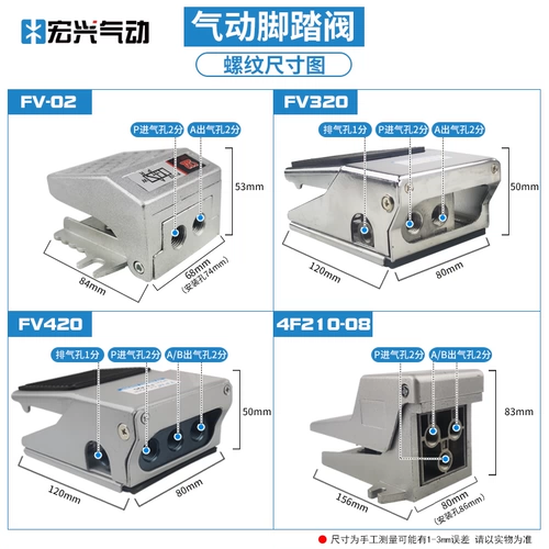 Пневматический педальный клапан FV320/420/FV02 Переключатель ног для переключателя клапана 4F210-08/LG с крышкой блокировки