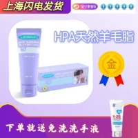 Точечная доставка локальной серии Sino Lansinoh Wool Fat Fat Lipid Shrotect Creampation и потрескавшаяся международная рекомендация грудного молока