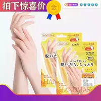 Японская отбеливающая увлажняющая маска для рук с розой в составе, отшелушивающее лечебное смягчающее средство для ухода за кожей для рук