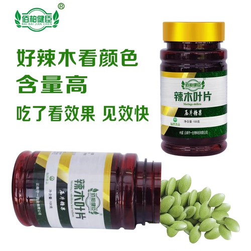 Купить 2 Получить 1] Юньнань Морлин Древесная кожа Моринга Розовый Рамонг Кота Лист лист И навсегда