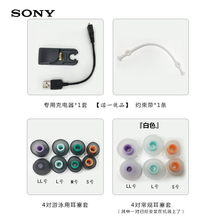 4 59 Sony Sony Nw Ws623 625 Waterproof Earplug Silicone Ear Cover Cap Receiver Box Charger From Best Taobao Agent Taobao International International Ecommerce Newbecca Com