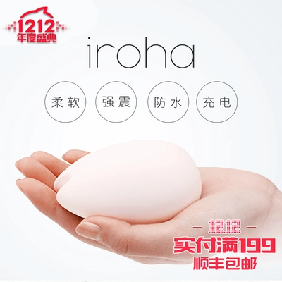 日本tenga iroha 跳蛋女用无线高潮阴蒂刺激下体调教成人情趣用品-淘宝网