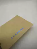 A4 Gold -Permeal Plastic Machine (Jiao Blue) Wuzhu Glue Pen Hot Gold Sag Sack будет 50 фотографий/сумка