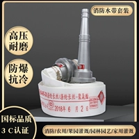 Пожарная водяная трубка водяной трубы 8-65-20 метров водоснабжения+соединяющий соединение+водяной пистолет+обручаный обруч Полный набор сертификатов отчета о тестировании