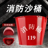 [黄沙桶消防沙桶半圆桶烤漆桶铁锹铁桶消防沙箱配件消防器材工具]