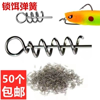 Luya приманка Springs мягкая приманка, установленная анти -офф -Luya Rotor.