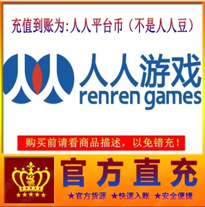 Renren.com Game Platform 100 Yuan Non -Orenren Bean Angel Sword \ Famous Legend \ Dragon Blade