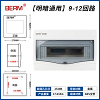 9-12 цепь (все пластиковое освещение и темный универсальный)