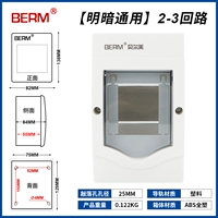 2-3 Схема (все пластиковой и темный темнот)